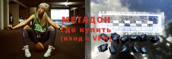 стафф Каменск-Шахтинский