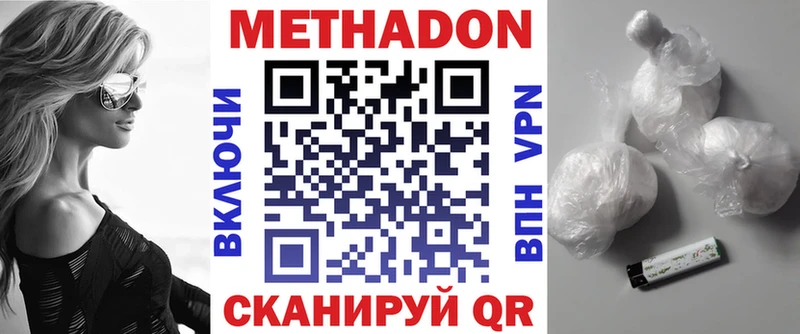 Метадон кристалл  Купить  Дмитриев 